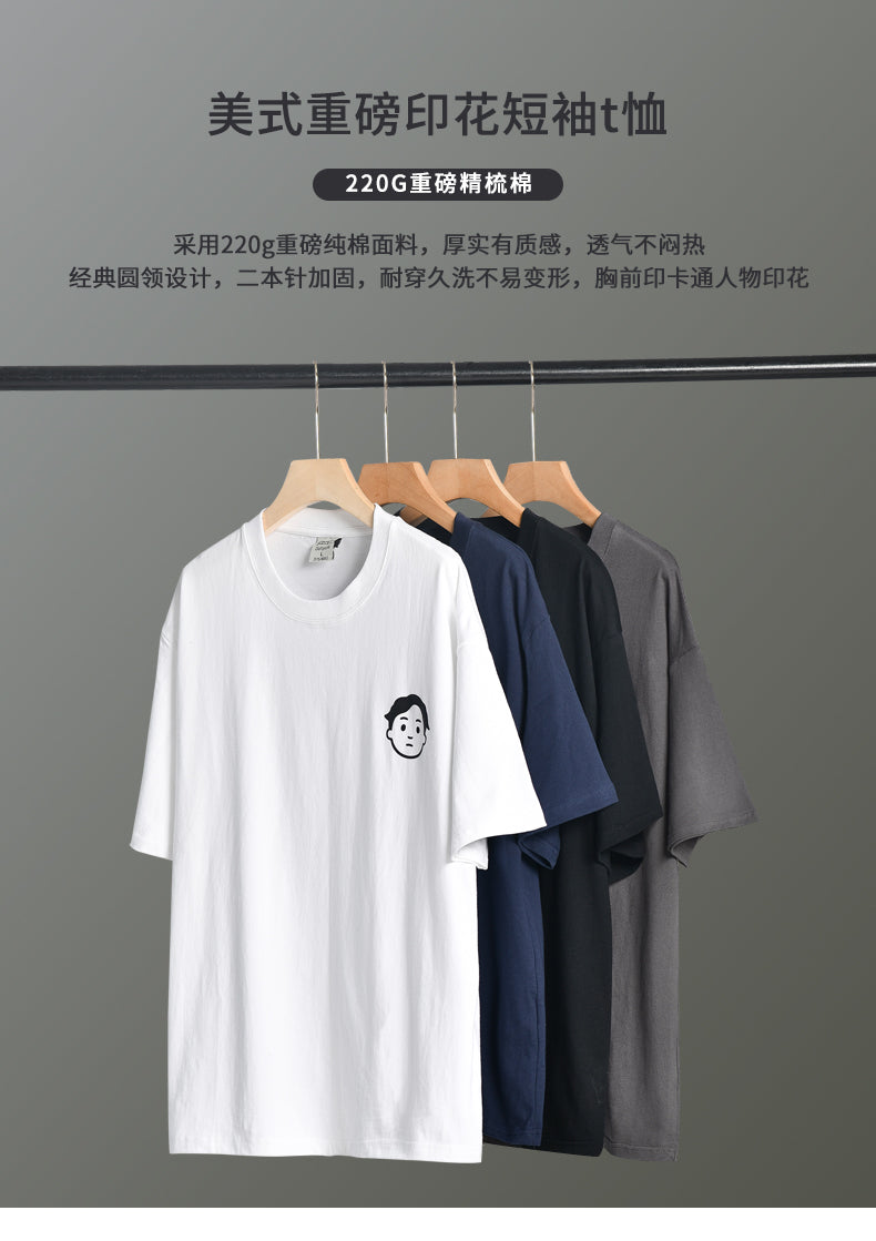Heavy Weight Short Sleeve T-Shirt-Various Styles